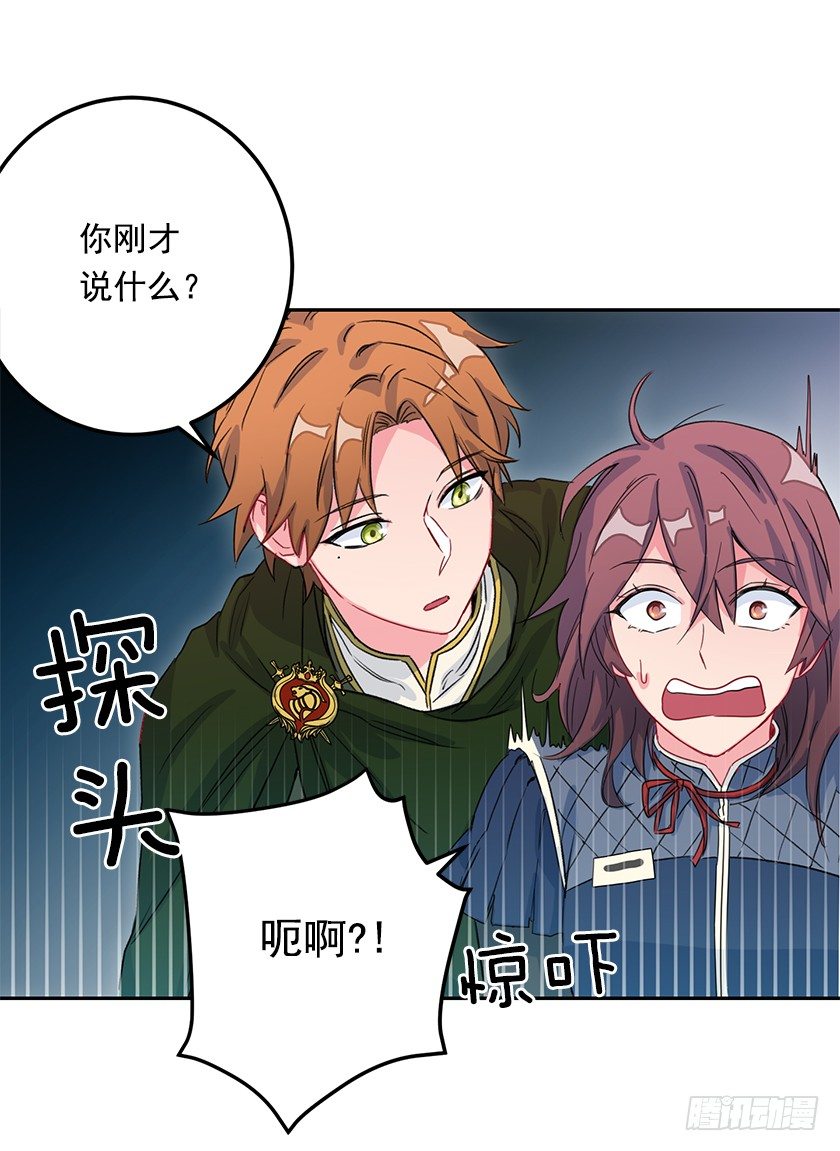 大皇子的命令(1/2)-第41话