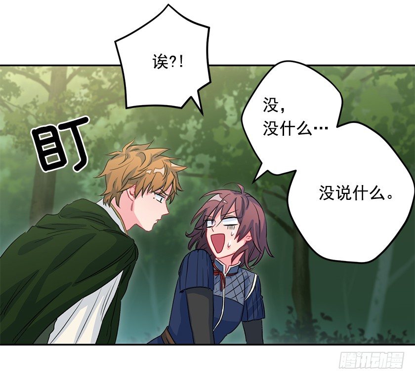 大皇子的命令(1/2)-第41话