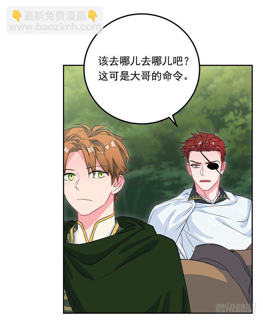 大皇子的命令(1/2)-第41话