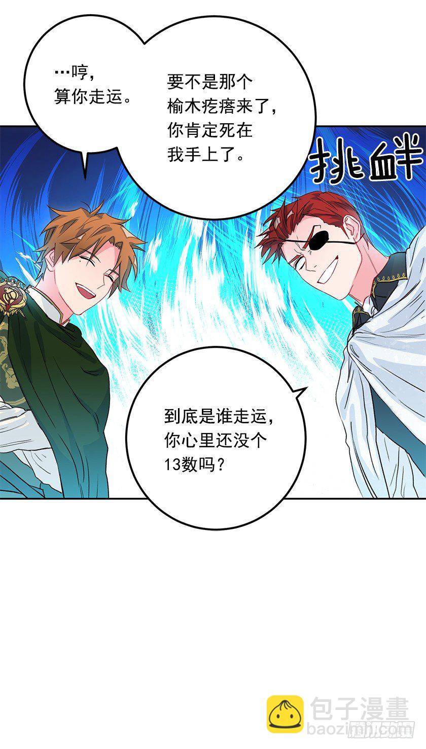 大皇子的命令(1/2)-第41话