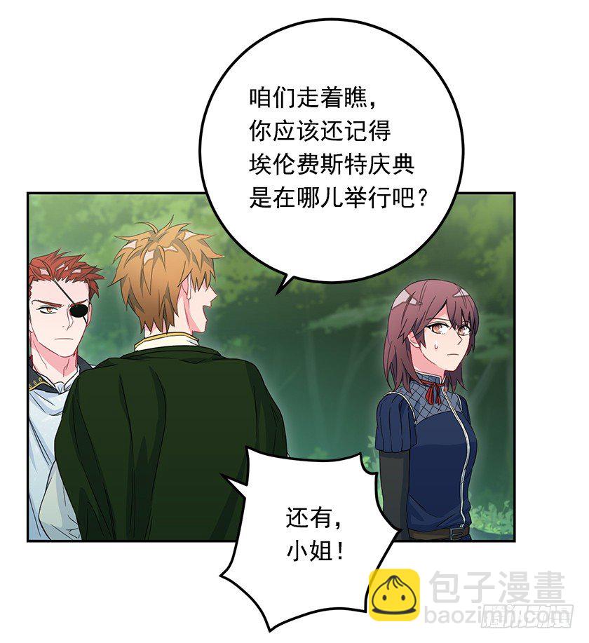 大皇子的命令(1/2)-第41话