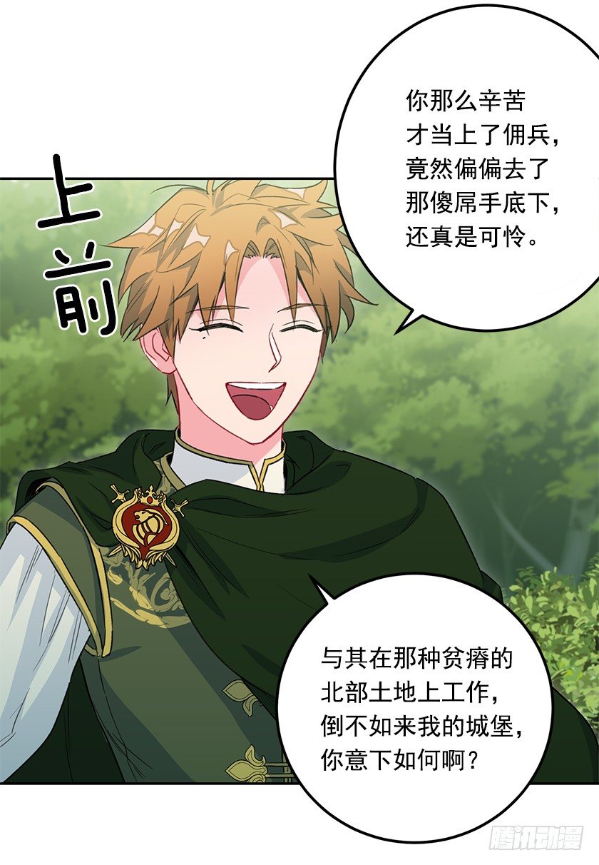 大皇子的命令(1/2)-第41话