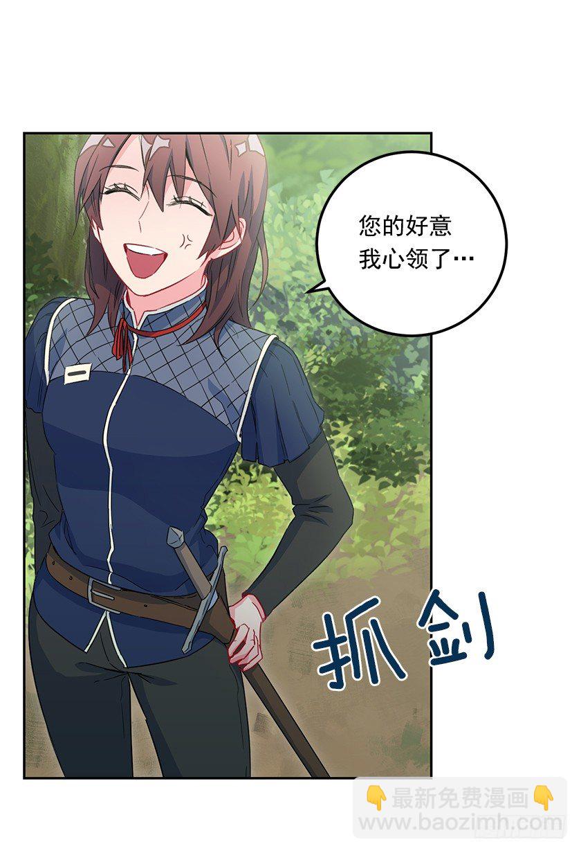 大皇子的命令(1/2)-第41话