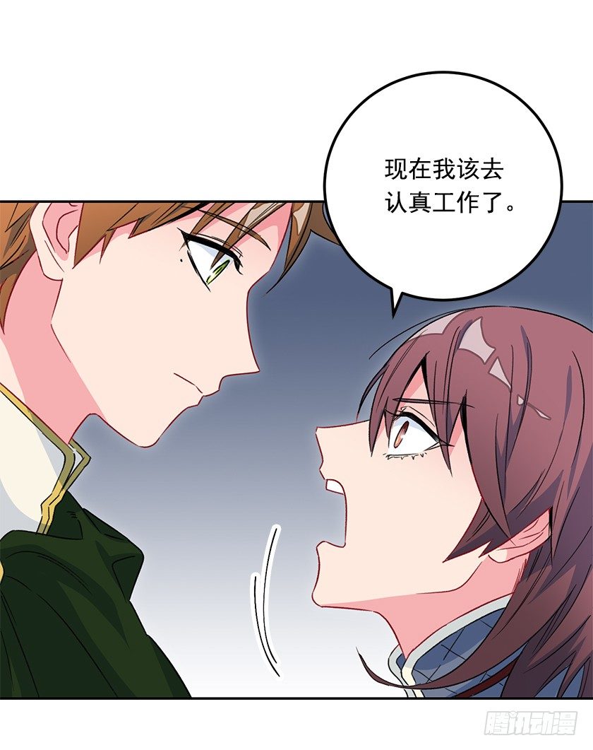 大皇子的命令(1/2)-第41话