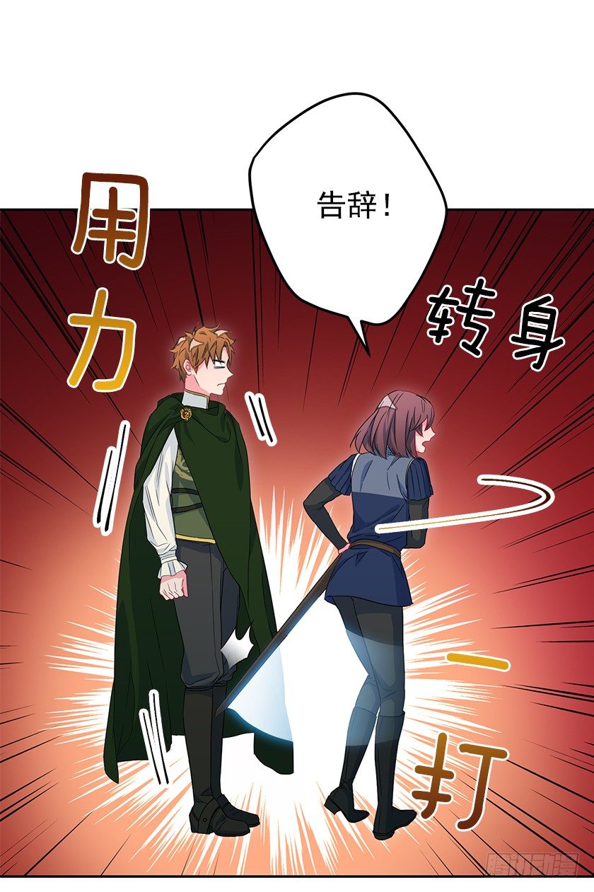 大皇子的命令(1/2)-第41话