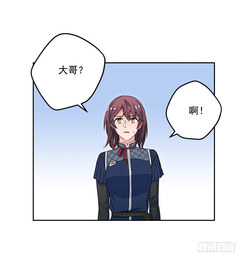 大皇子的命令(1/2)-第41话