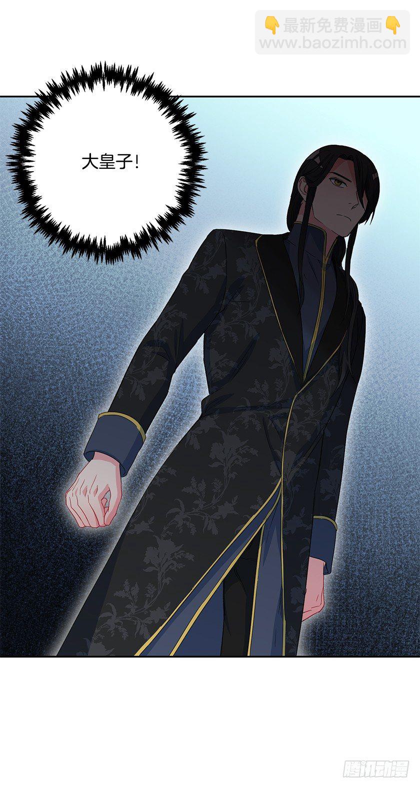 大皇子的命令(1/2)-第41话