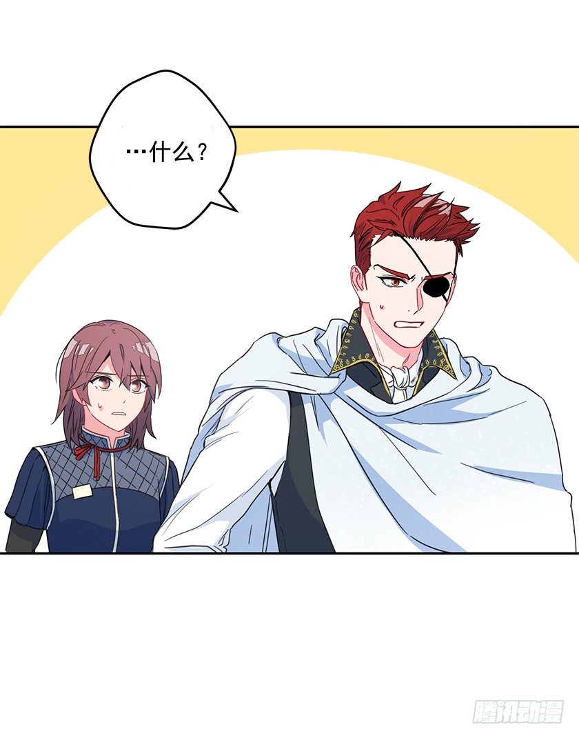 二皇子的招待-第43话