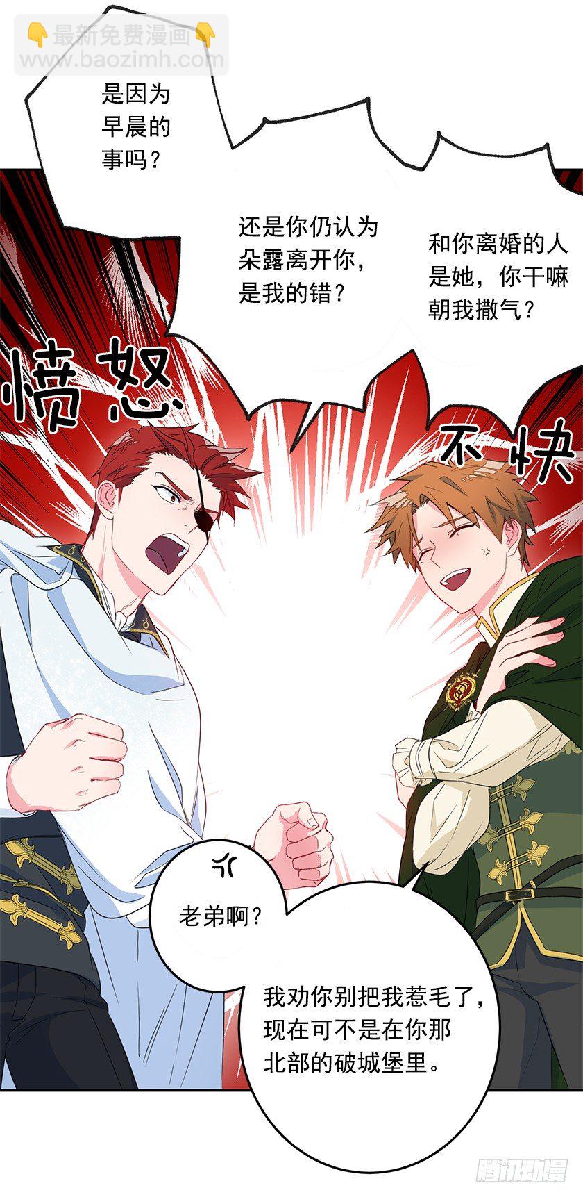 二皇子的招待-第43话