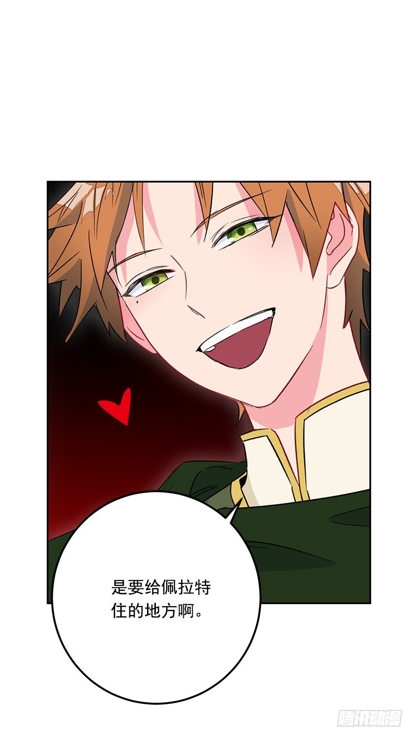 二皇子的招待-第43话