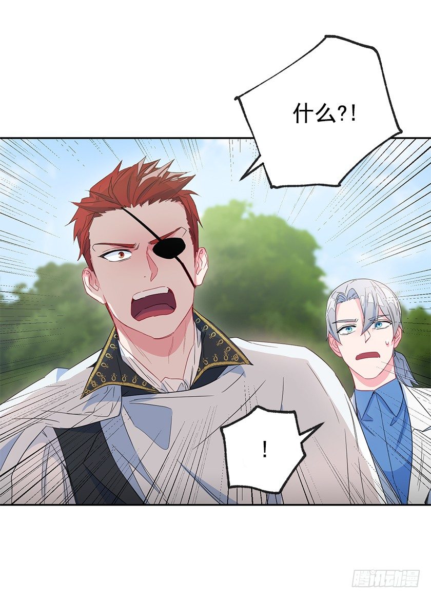 二皇子的招待-第43话