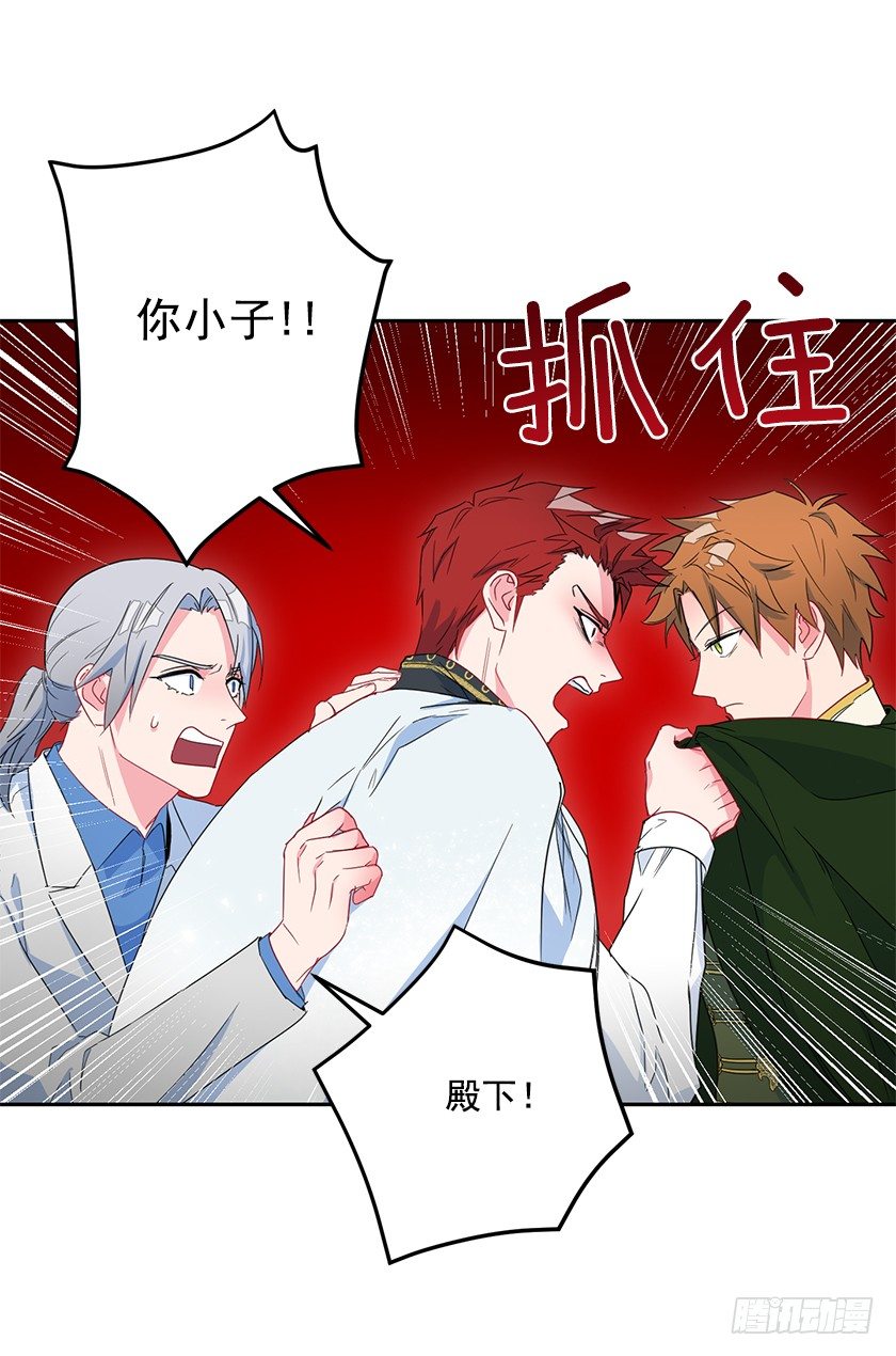 二皇子的招待-第43话