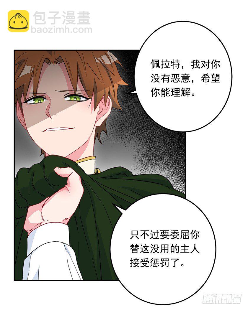 二皇子的招待-第43话