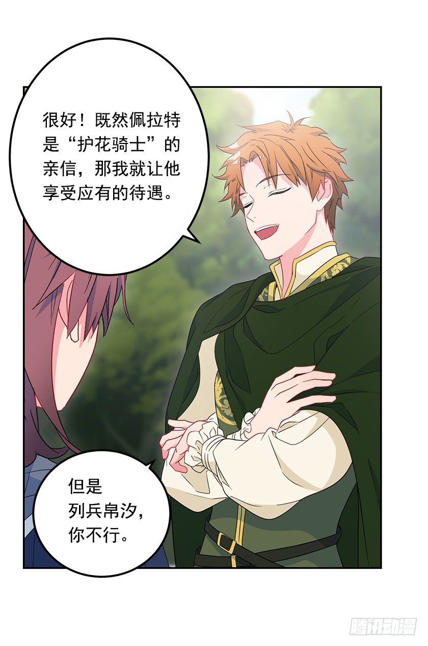 二皇子的招待-第43话