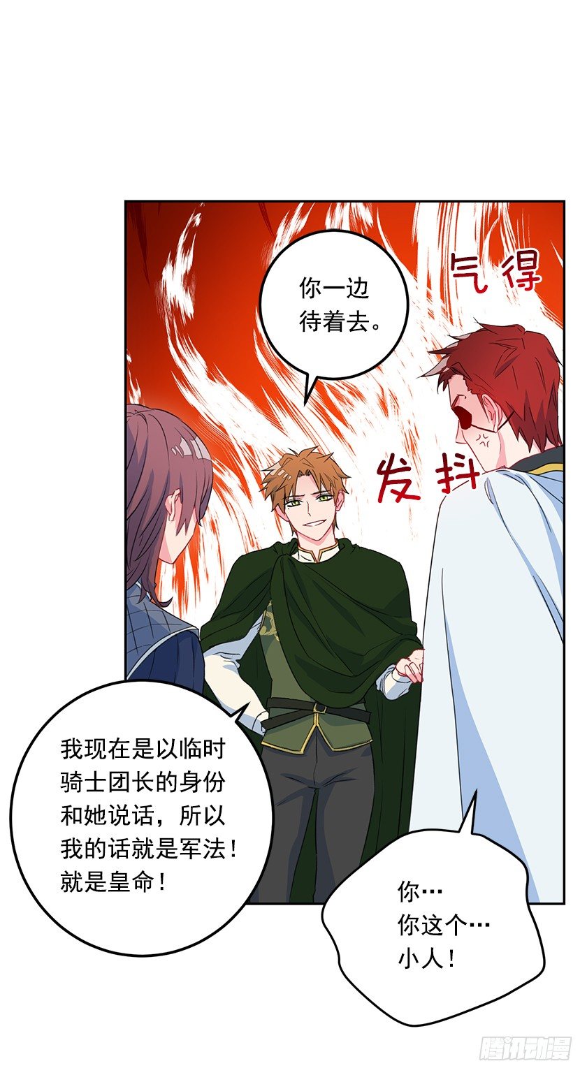 二皇子的招待-第43话