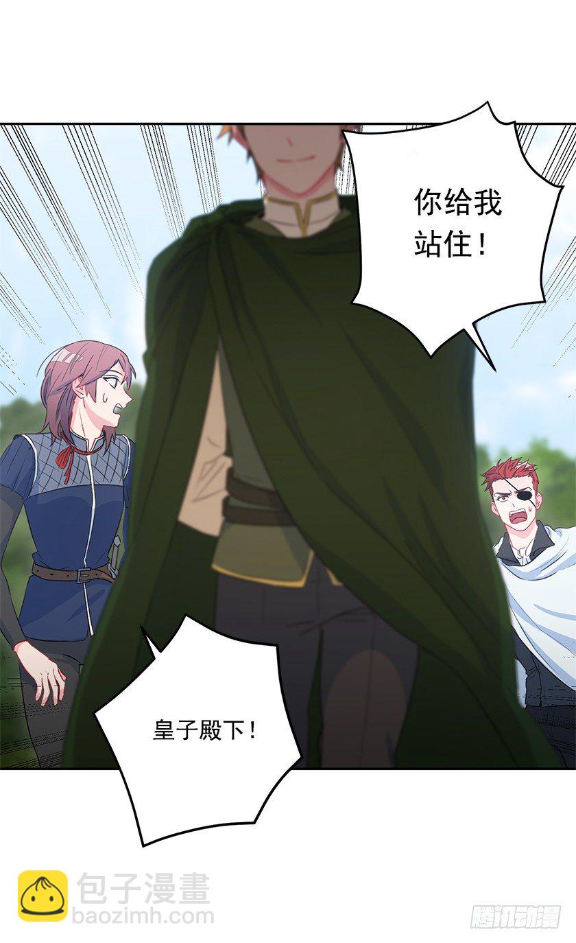 二皇子的招待-第43话