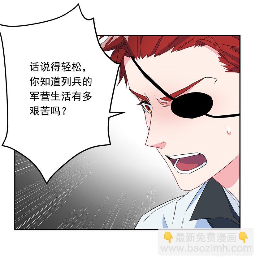 二皇子的招待-第43话