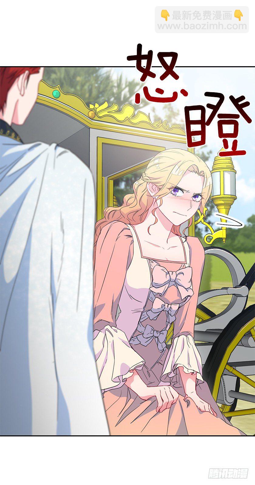 二皇子的招待-第43话