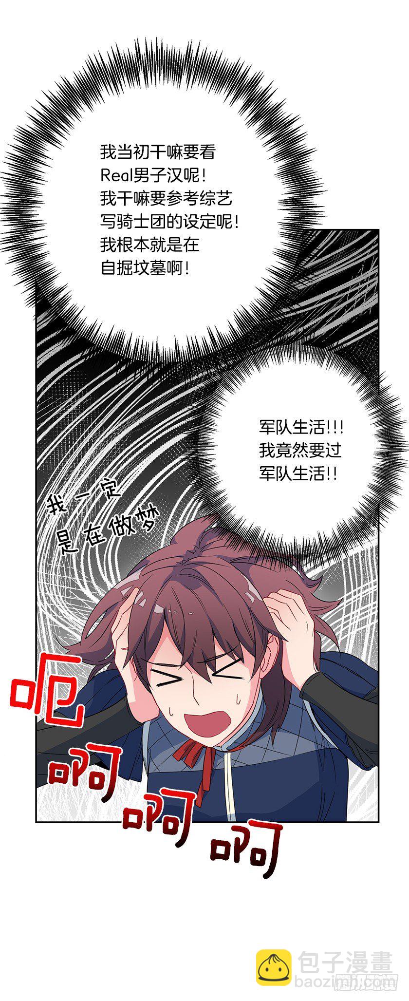 二皇子的招待-第43话