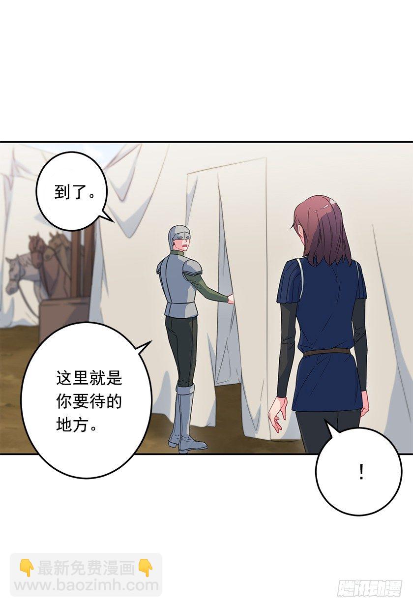 二皇子的招待-第43话