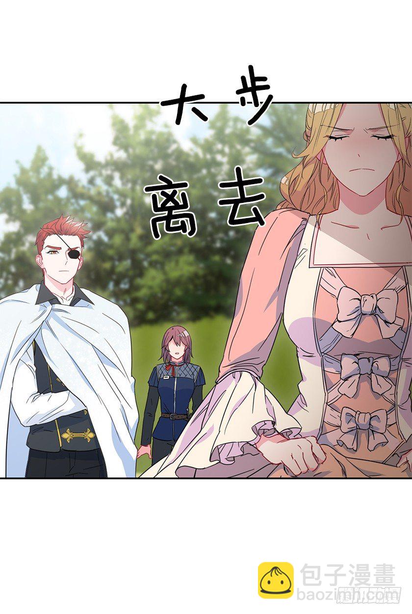 二皇子的招待-第43话