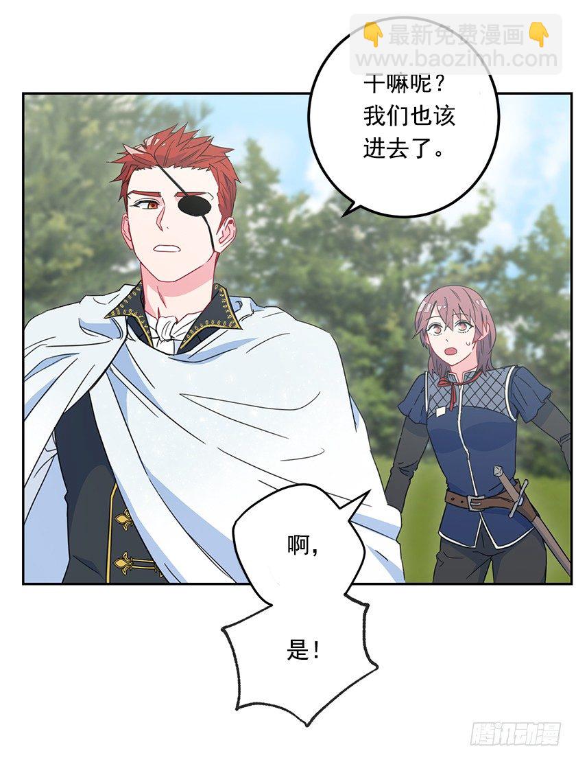 二皇子的招待-第43话