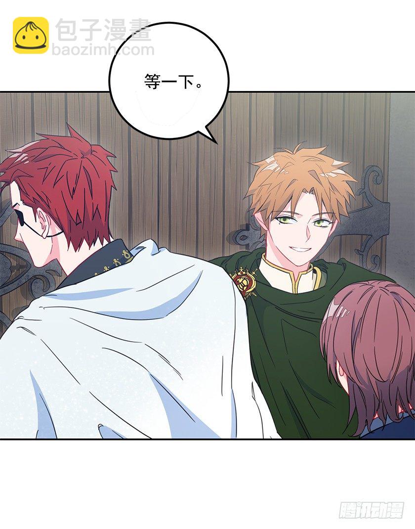 二皇子的招待-第43话