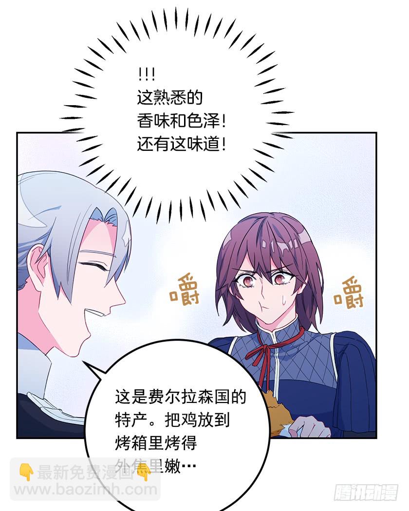 47.护花骑士-第49话