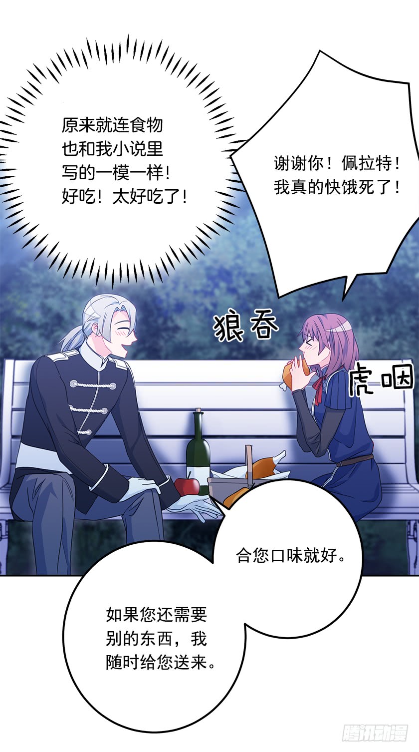 47.护花骑士-第49话