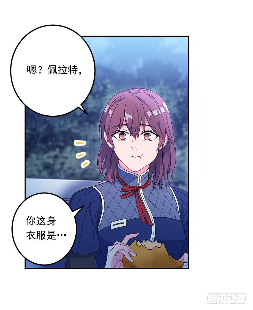 47.护花骑士-第49话