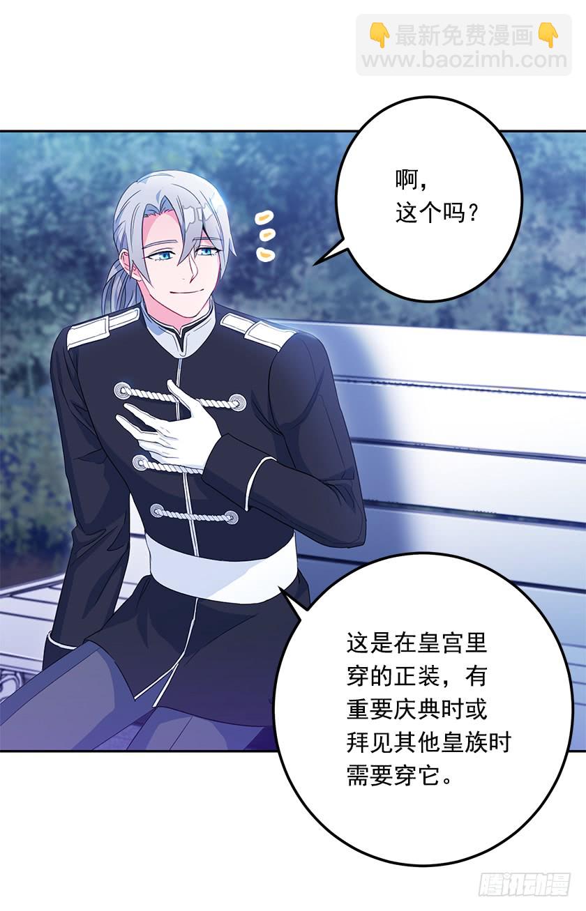 47.护花骑士-第49话