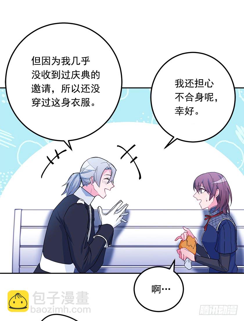 47.护花骑士-第49话