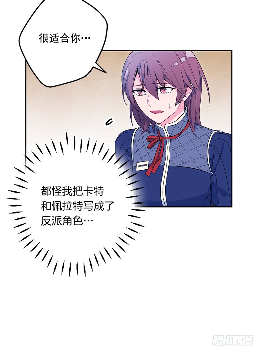 47.护花骑士-第49话