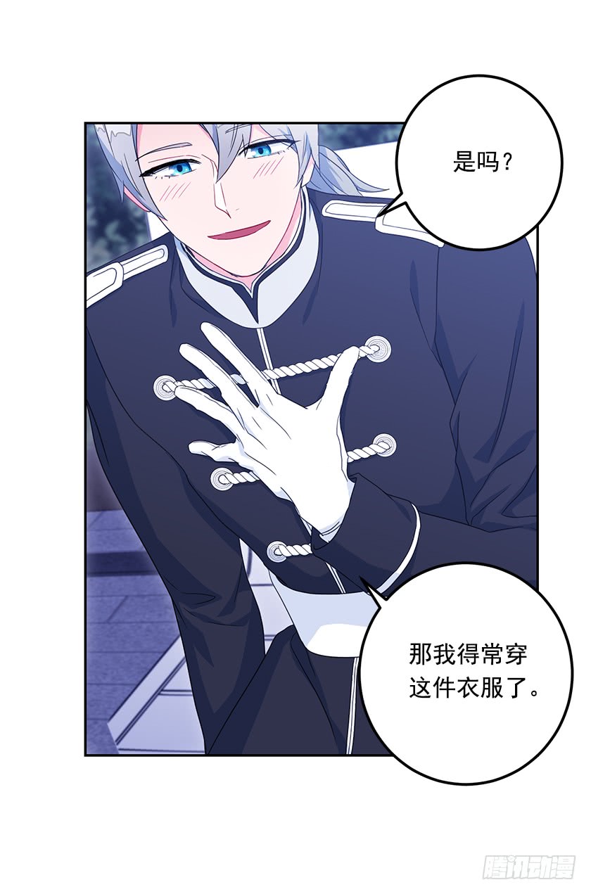 47.护花骑士-第49话