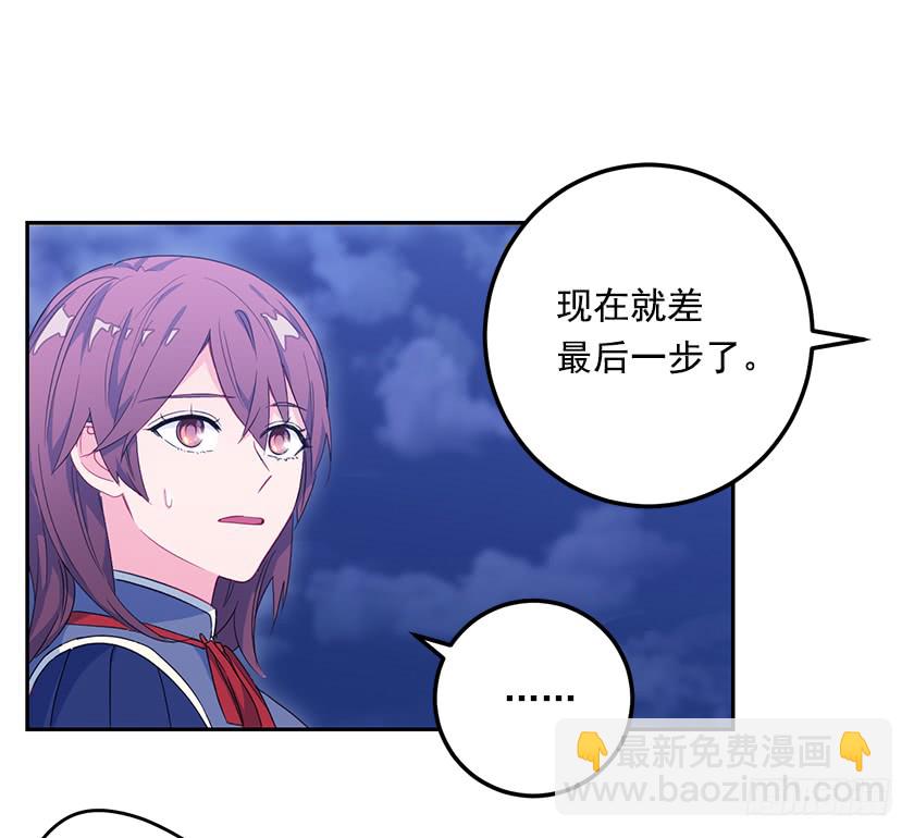 47.护花骑士-第49话