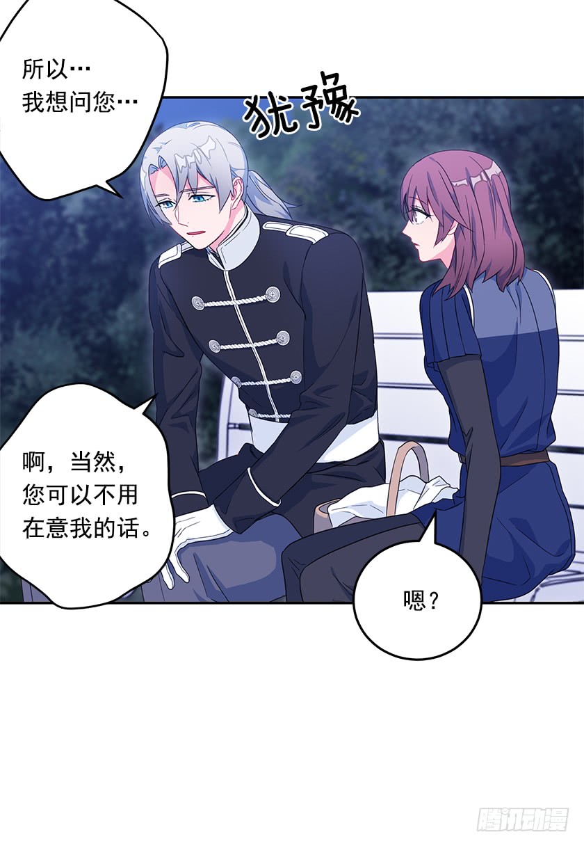 47.护花骑士-第49话