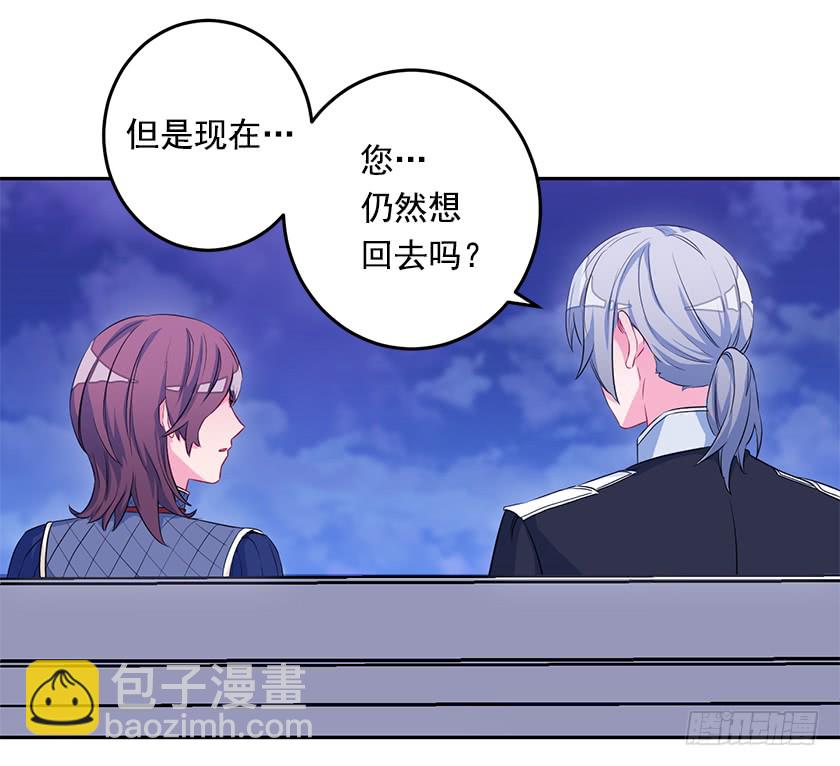 47.护花骑士-第49话