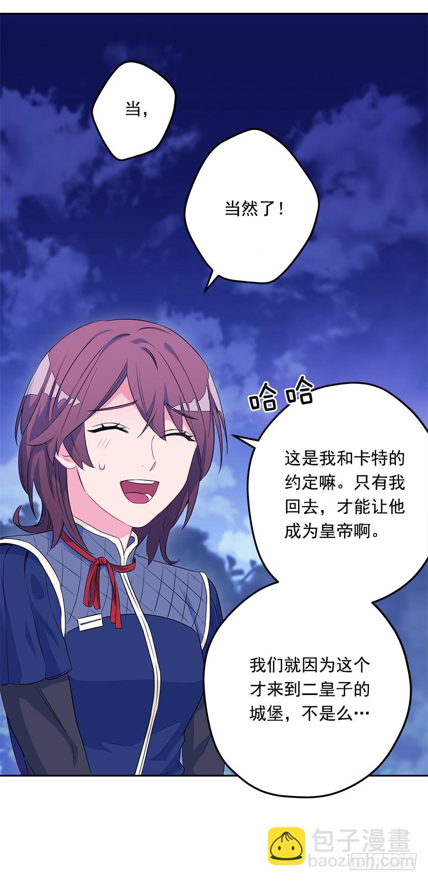 47.护花骑士-第49话