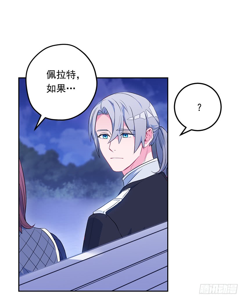 47.护花骑士-第49话