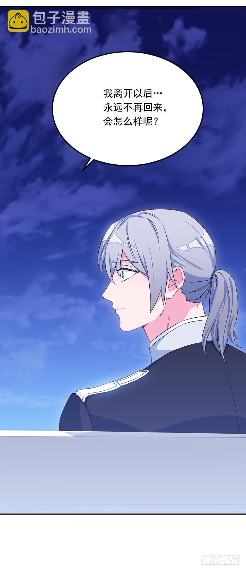 47.护花骑士-第49话