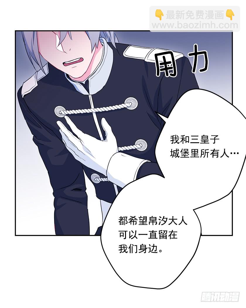 47.护花骑士-第49话