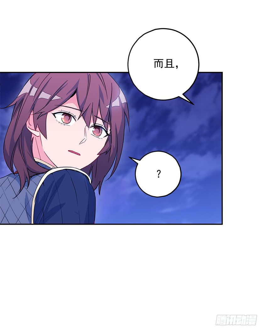 47.护花骑士-第49话