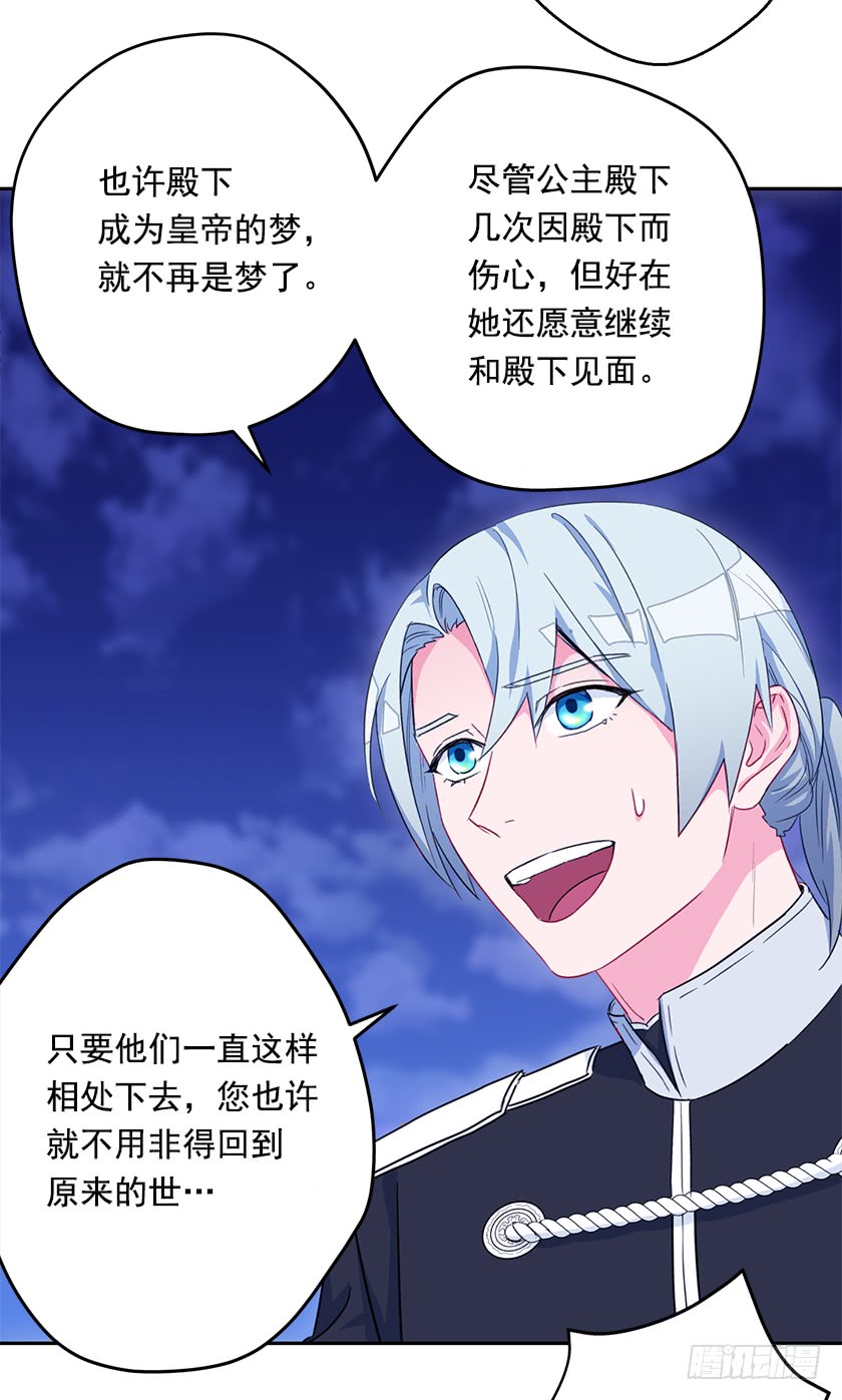 47.护花骑士-第49话