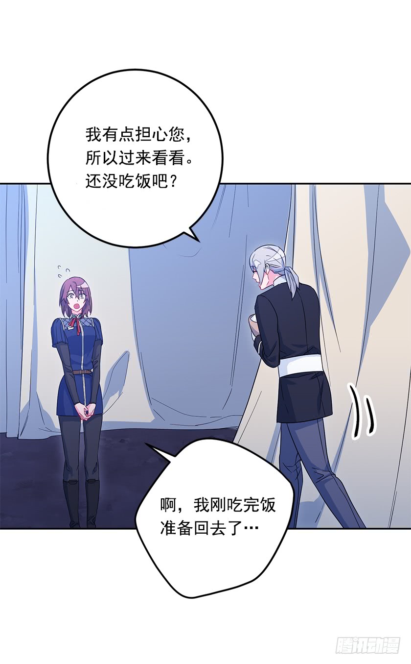 47.护花骑士-第49话