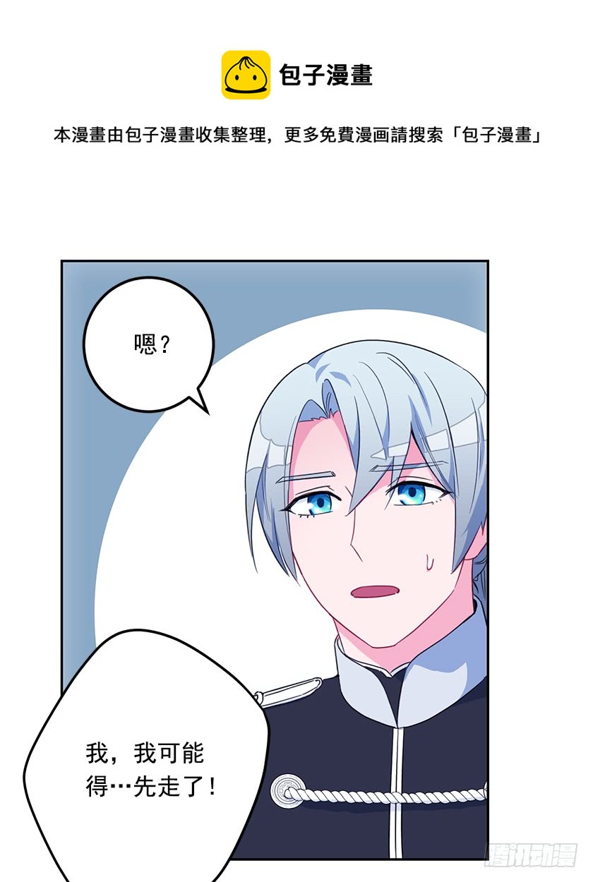 47.护花骑士-第49话