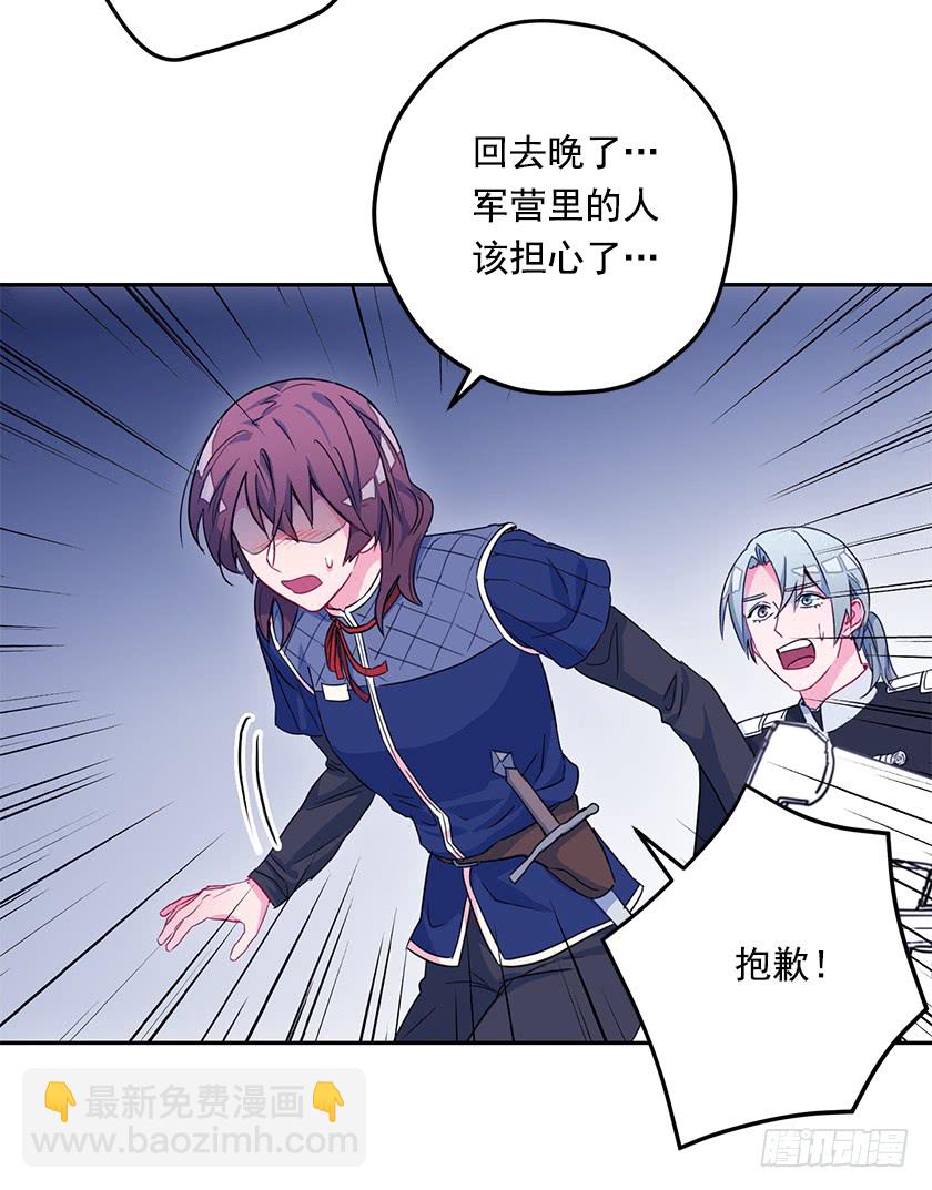 47.护花骑士-第49话