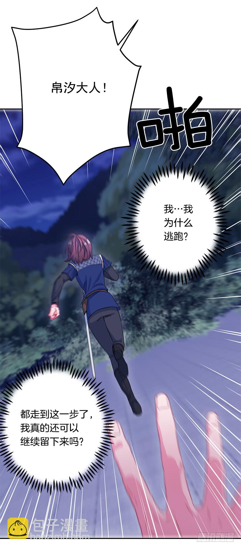 47.护花骑士-第49话