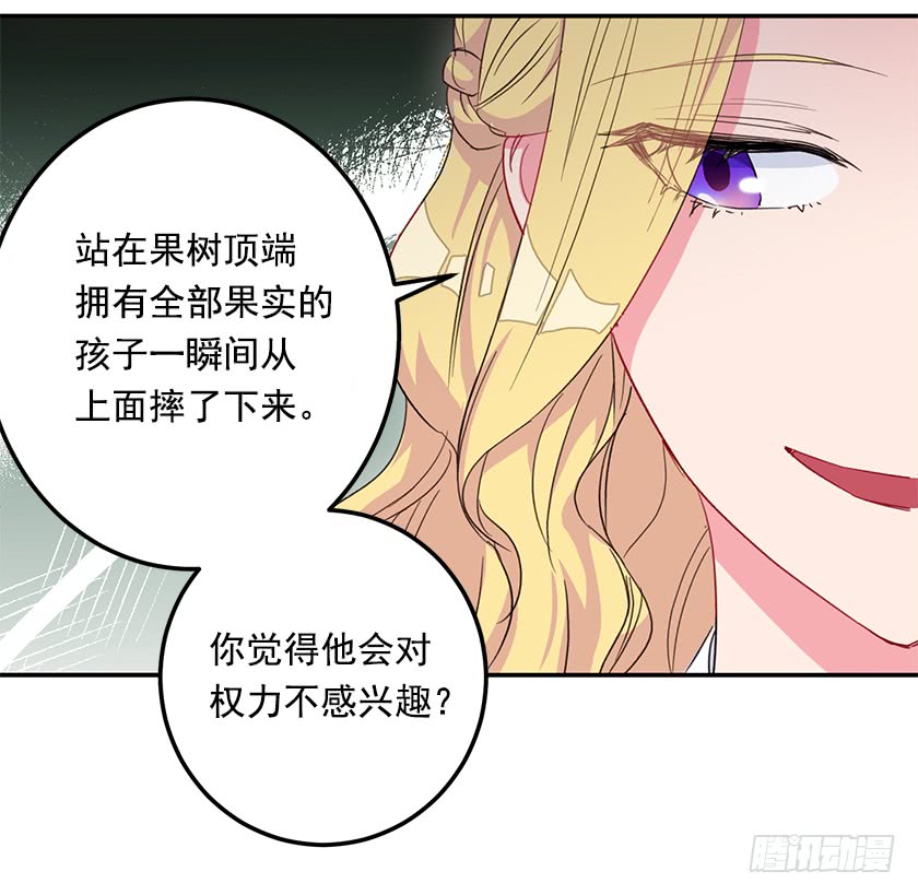 47.护花骑士-第49话