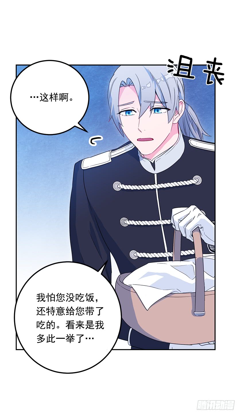 47.护花骑士-第49话