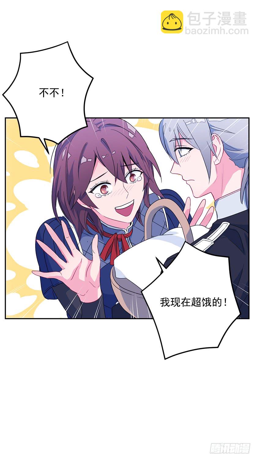 47.护花骑士-第49话